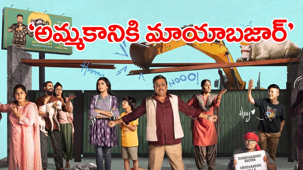 Featuring a talented cast including Navdeep Pallapolu, Eesha Rebba, Naresh Vijaya Krishna, Hari Teja, Jhansi Laxmi, Meiyang Chang, Sunaina, and Kota Srinivas Rao, this show promises captivating performances and entertaining storytelling. Mark your calendars for July 14 and get ready to explore the world of Maya Baazar On Sale, streaming exclusively on Zee5. 